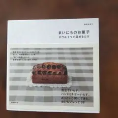 2026年最新】お菓子作り本の人気アイテム - メルカリ