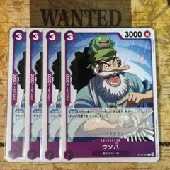 ウソ八 【C】【紫】【ST18-001】４枚セット