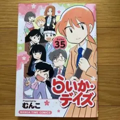 えぬ様 リクエスト 2点 まとめ商品
