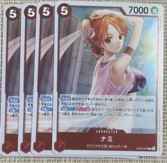 4枚　EB03-006 ナミ　R No.26321