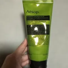 【未使用】Aesop ゼラニウム　ボディスクラブ