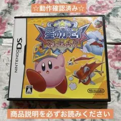 任天堂 DS星のカービィ 参上!ドロッチェ団