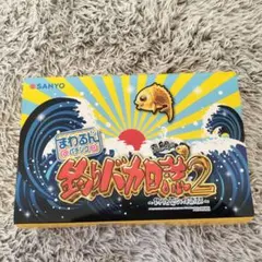 馬*浜様 釣りバカ日誌2~釣りと愛の伝道師~のサムネイル