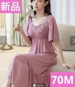 【新品】ツーハッチ《ラクシアスリープ》ナイトブラワンピース