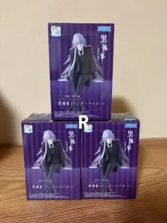 黒執事-寄宿学校編 ちょこのせプレミアムフィギュア 葬儀屋 3個セット