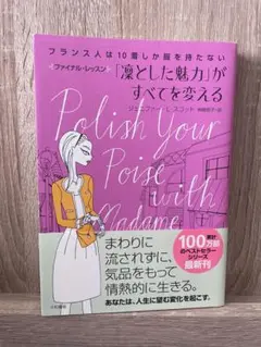 フランス人は10着しか服を持たない