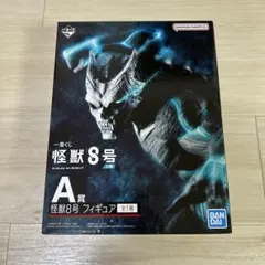 一番くじ 怪獣8号 3弾 A賞 鳴海玄 フィギュア 一番くじ 怪獣8号 3弾 A賞 鳴海玄 フィギュア Grandista 怪獣8号