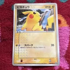 ピカチュウ マクドナルド プロモ @2005 ポケモンカード - メルカリ