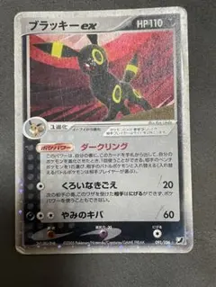 2026年最新】ブラッキーEXの人気アイテム - メルカリ