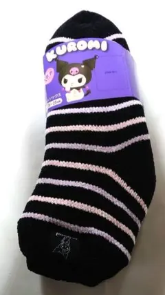 限定値下げ！サンリオ　クロミ　裏ボアあったかルームソックス