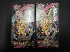 ポケモンカードゲーム MEGA ドリームexシュリンク付2パック