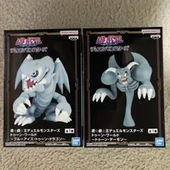 遊戯王 ブルーアイズ・トゥーン・ドラゴン トゥーン・デーモン 2体セット