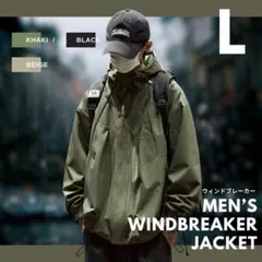 《カーキ・Lサイズ》ウィンドブレーカー 軽量 梅雨 マウンテンパーカー フード