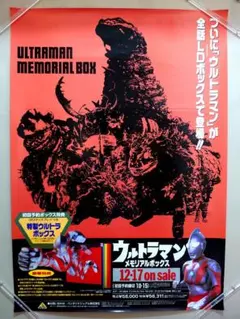 帰ってきたウルトラマンLD メモリアルボックス 1.2セット - メルカリ
