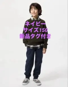 ボアスウェット　ネイビー　紺　暖パン　150 UNIQLO 新品　キッズ　子供