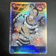 ONE PIECEカードゲーム Mr.3 ギャルディーノ - メルカリ