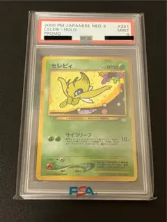 2025年最新】ポケカセレビィサイコリーフの人気アイテム - メルカリ