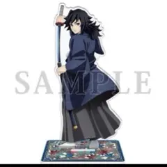 京まふ 2025 鬼滅の刃 アクリルスタンド 冨岡義勇