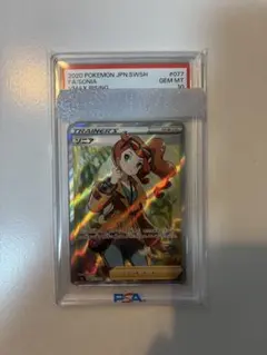 PSA10 オニオン SR S3a 伝説の鼓動 084/076 - メルカリ