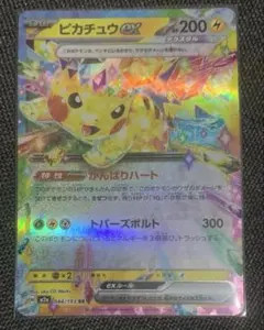 ピカチュウex RR 20枚まとめ売り MEGAドリームex 044 - メルカリ