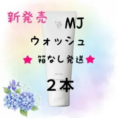 新品未使用】Osmyss オスミス マイルドウォッシュ - メルカリ