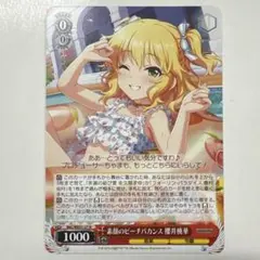 ヴァイス デレマス 素顔のビーチバカンス 櫻井桃華 M@P 1枚 N 1枚