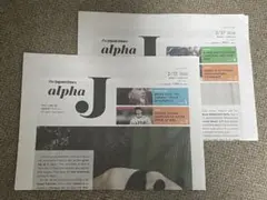 the japan times alpha J 2026年2月号