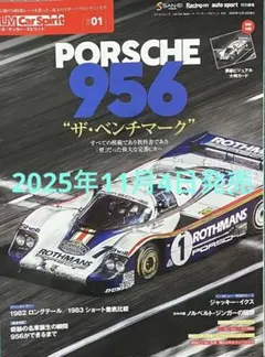 ポルシェ 雑誌