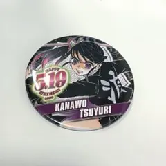 鬼滅の刃 栗花落カナヲ バースデー缶バッジ