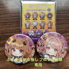 2026年最新】からぴち えとの人気アイテム - メルカリ