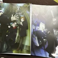 一番くじ　呪術廻戦　5th anniversary I賞2枚セット