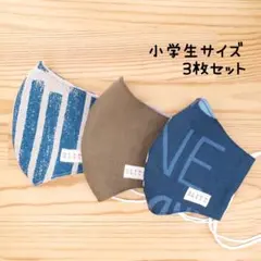 【コットンマスク】布立体マスク 3枚セット 小学生 子供 英字 男の子 ネイビー