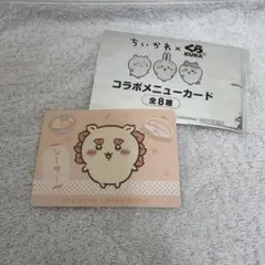 ちいかわ くら寿司 コラボメニューカード シーサー