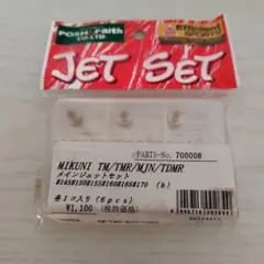 あさひ様 リクエスト 2点 まとめ商品