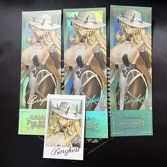 バーゲスト 4点セット