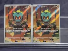 ポケモンカード　マーシャドーAR