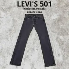 LEVI'S リーバイス501 デニム ジーンズ パンツW32 L34