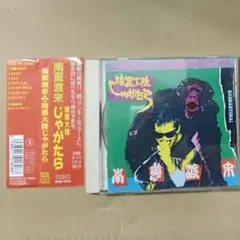 2026年最新】東京ロッカーズ cdの人気アイテム - メルカリ