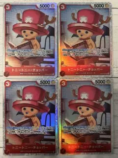 ワンピースカード　二つの伝説　トニー・トニーチョッパーSR４枚セット②