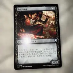 MTG ショーケース　血の芸術家/Blood Artist 4枚セットのサムネイル