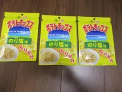 湖池屋のり塩味のポテトチップス ふりかけ新品未開封3袋