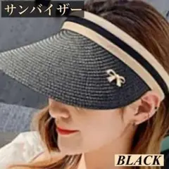 サンバイザー リボン 日除け帽子 つば広 ブラック 麦わら帽子 帽子