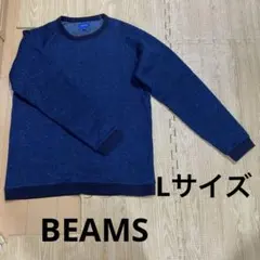 BEAMS クルーネック トレーナー L