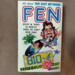 FEN 810-4 語学・学習参考書