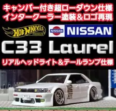 日産 ローレル FC33 C33 後期 純正 ラジエーター 日産 ローレル FC33 C33 後期 純正 ラジエーター - メルカリ