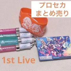 プロセカ　ミニペンライトコレクション　フルコンプ プロセカ ミニペンライトコレクション フルコンプ ミニペンライト