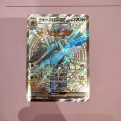 ウェーニバルex ssr