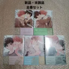 新品・未読品‼️三上志乃先生「ピットスポルム」1～5巻　全巻セット