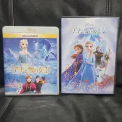 アナと雪の女王 1と2 MovieNEX DVD