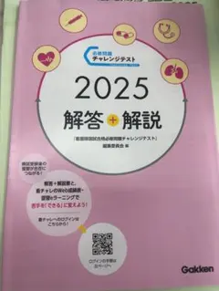 2025年最新】看護師国家試験チャレンジテストの人気アイテム - メルカリ